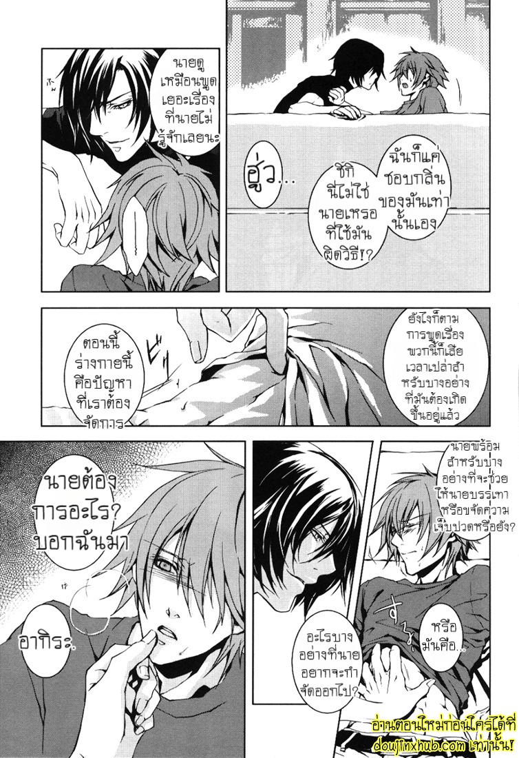 กินแล้วเงี่ยนเพื่อนจับตอก-19